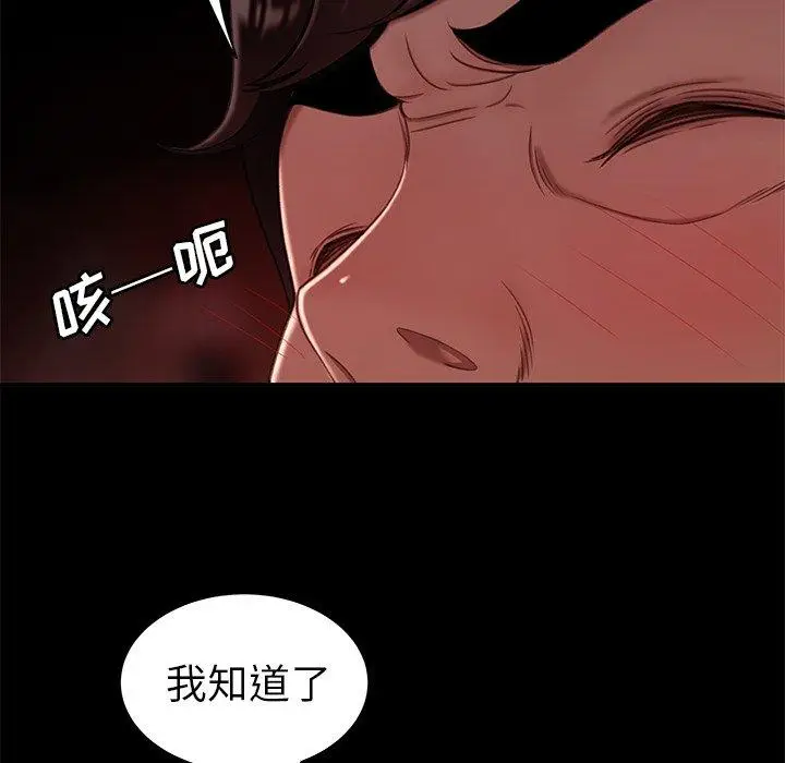 漫画《致命牢笼》第23话第102张图