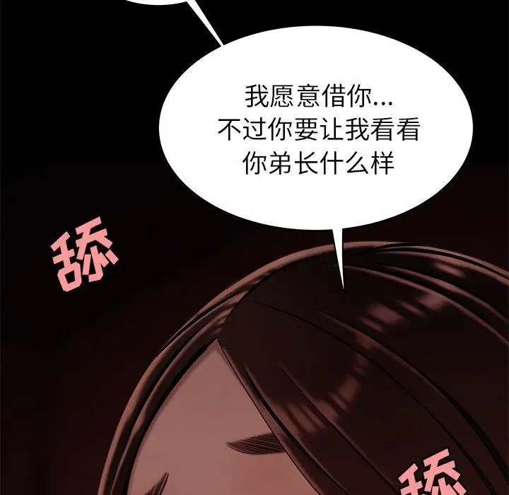 漫画《致命牢笼》第23话第103张图