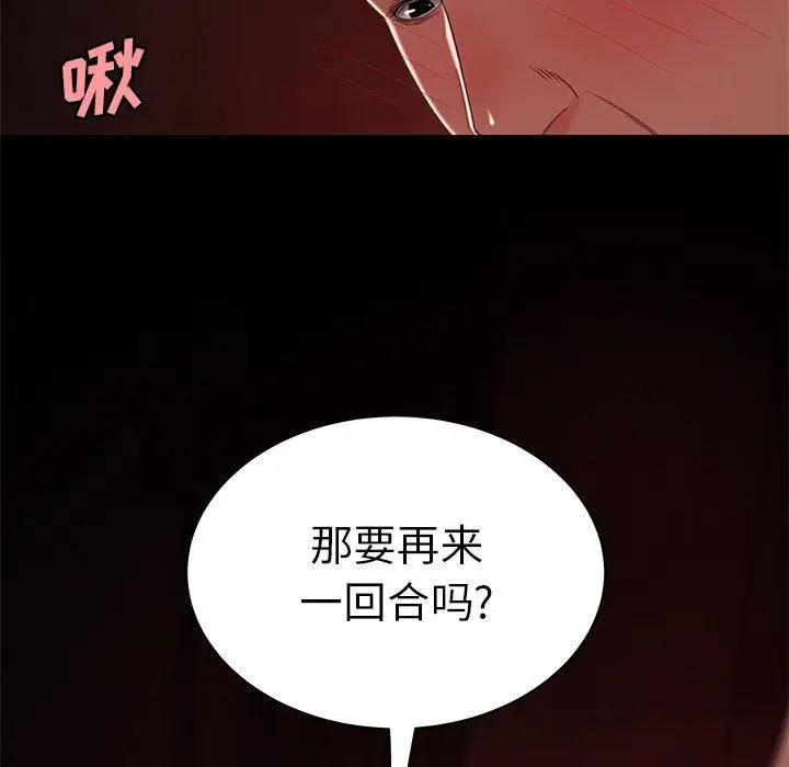 漫画《致命牢笼》第23话第107张图
