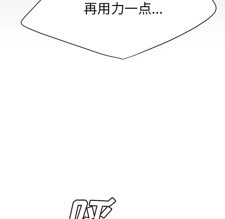 漫画《致命牢笼》第23话第114张图