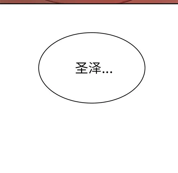 漫画《致命牢笼》第23话第118张图