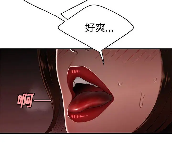 漫画《致命牢笼》第23话第21张图