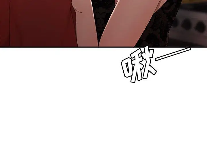 漫画《致命牢笼》第23话第3张图