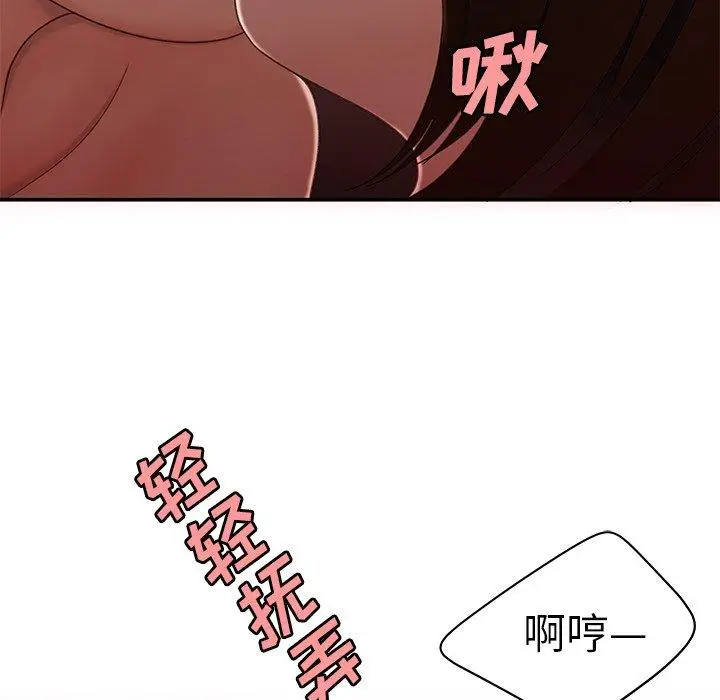 漫画《致命牢笼》第23话第34张图