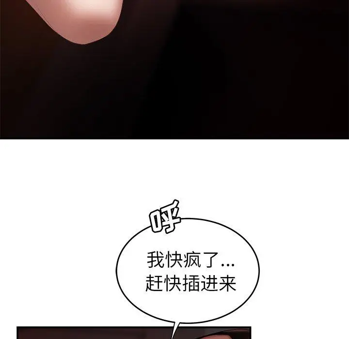 漫画《致命牢笼》第23话第40张图
