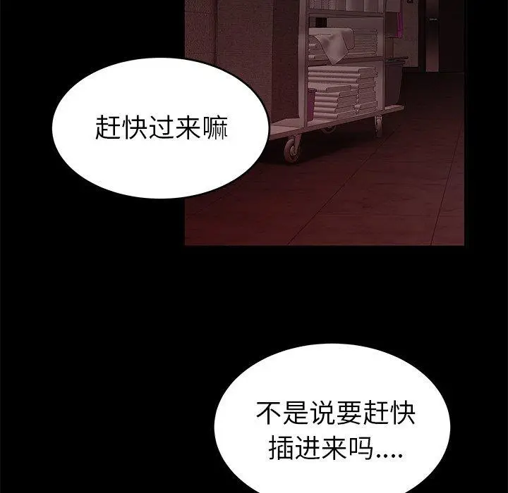 漫画《致命牢笼》第23话第66张图
