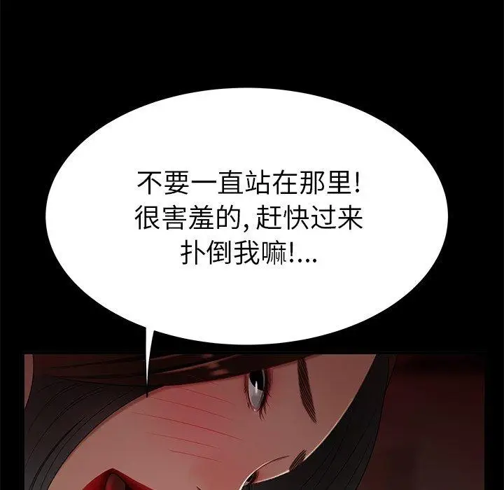 漫画《致命牢笼》第23话第71张图