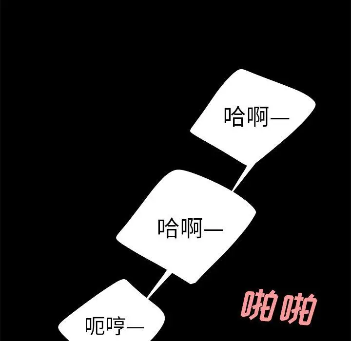 漫画《致命牢笼》第23话第79张图