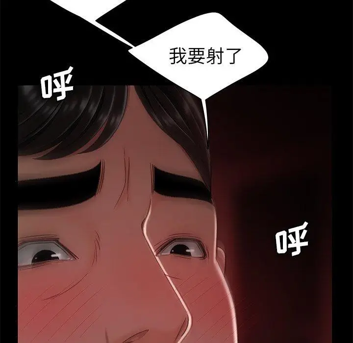 漫画《致命牢笼》第23话第85张图