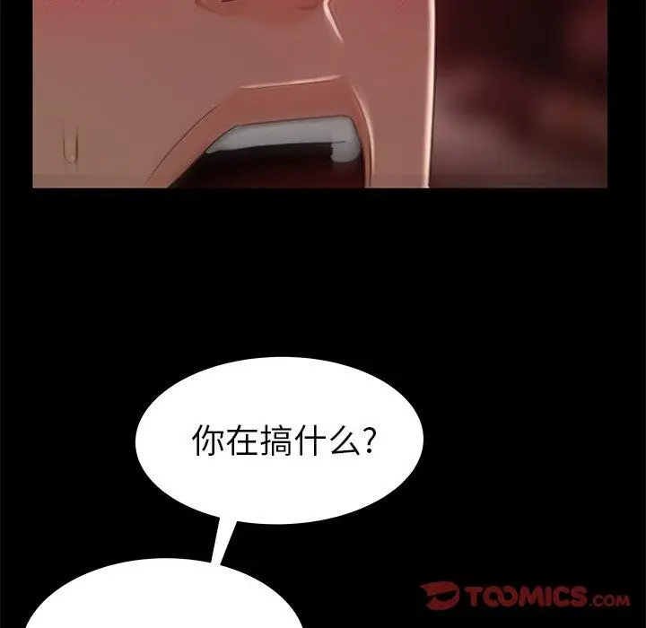 漫画《致命牢笼》第23话第86张图