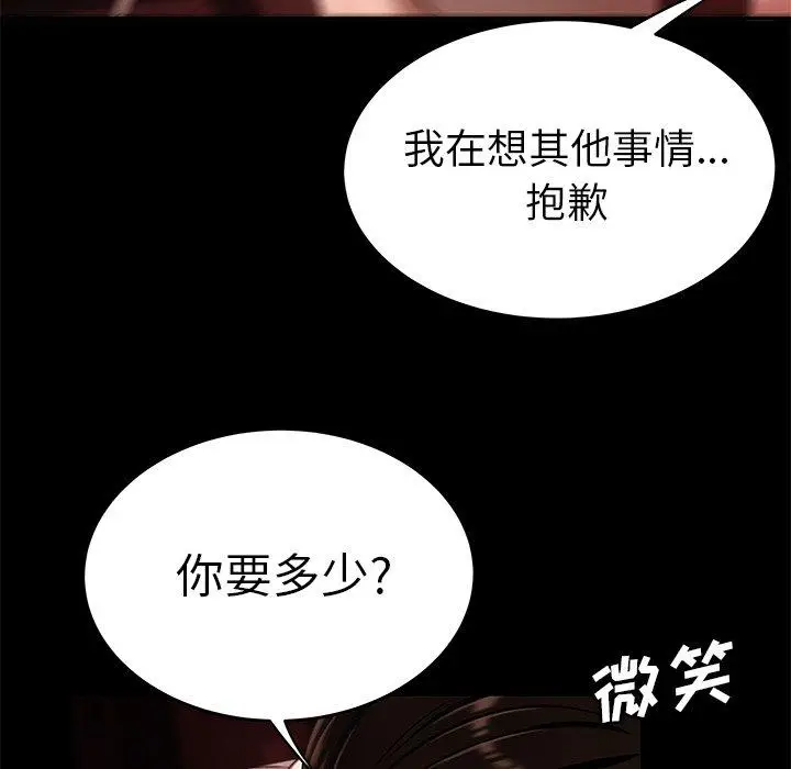 漫画《致命牢笼》第23话第88张图