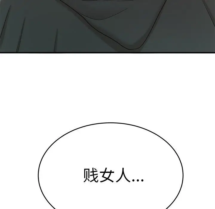 漫画《致命牢笼》第23话第9张图