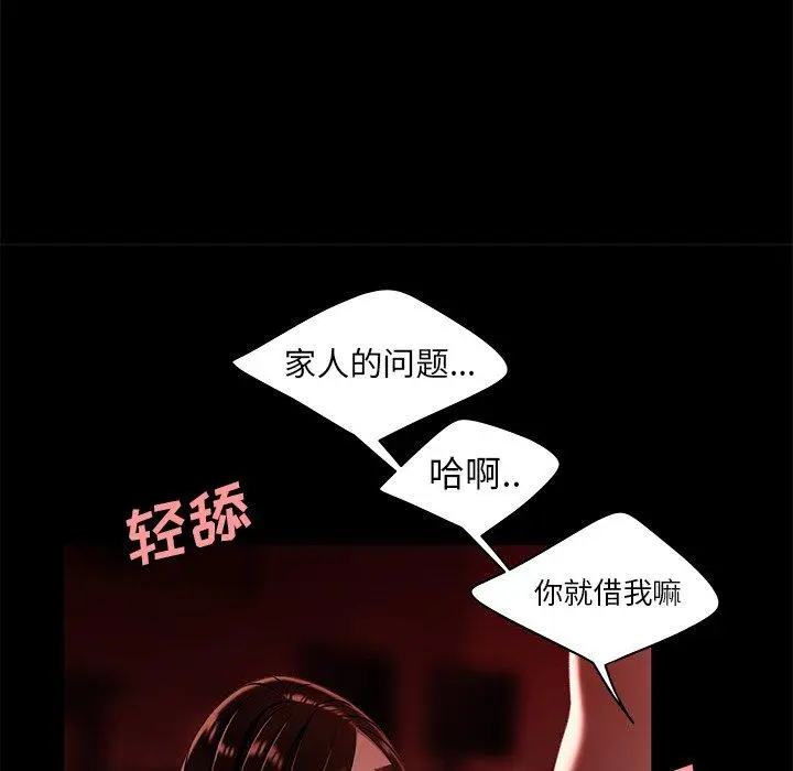 漫画《致命牢笼》第23话第91张图