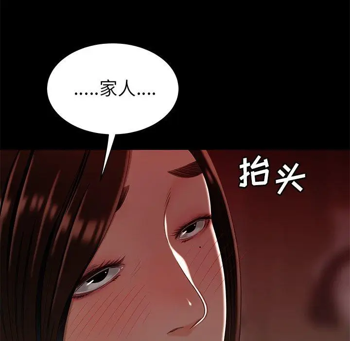 漫画《致命牢笼》第23话第93张图