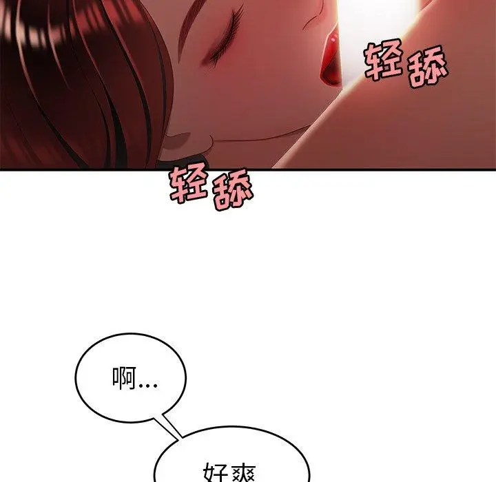 漫画《致命牢笼》第25话第100张图