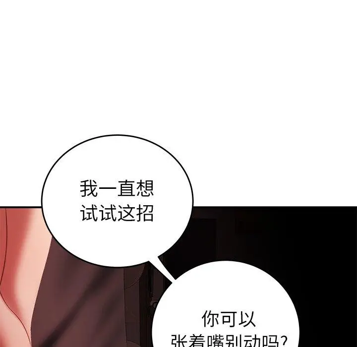 漫画《致命牢笼》第25话第104张图