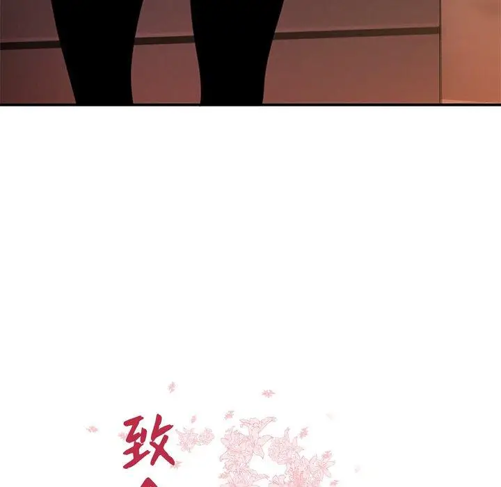 漫画《致命牢笼》第25话第11张图