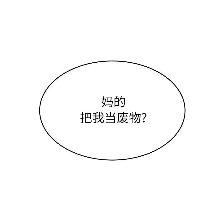 漫画《致命牢笼》第25话第126张图