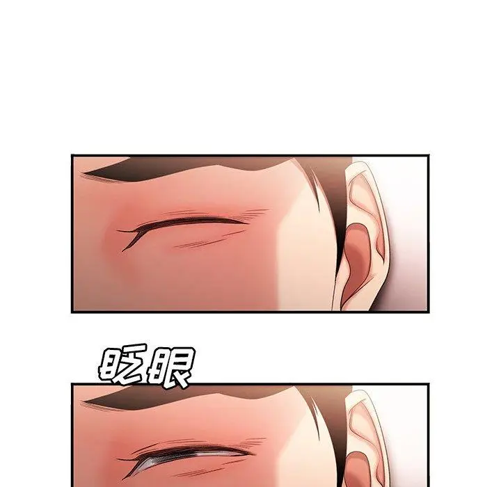 漫画《致命牢笼》第25话第13张图