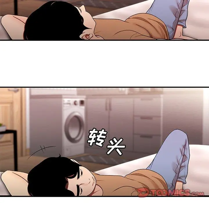 漫画《致命牢笼》第25话第15张图