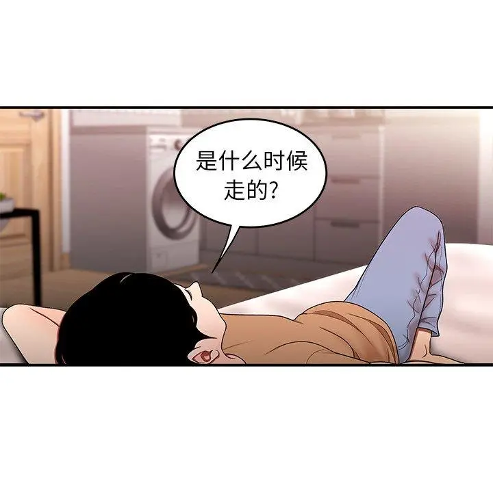 漫画《致命牢笼》第25话第16张图