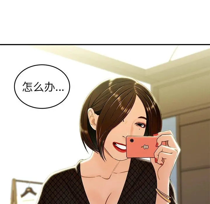 漫画《致命牢笼》第25话第19张图