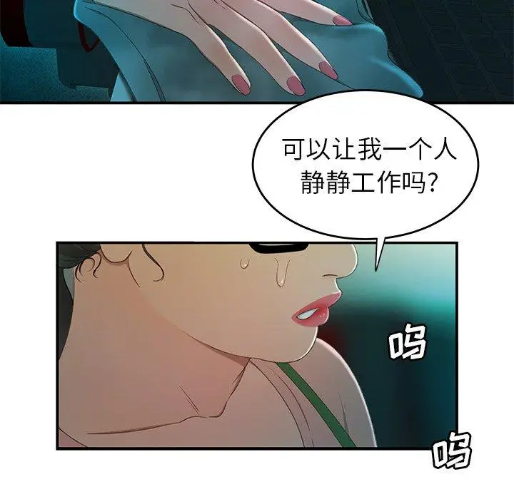 漫画《致命牢笼》第25话第29张图