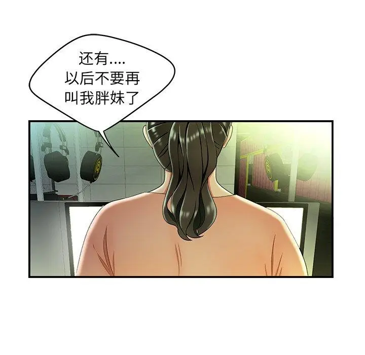 漫画《致命牢笼》第25话第30张图