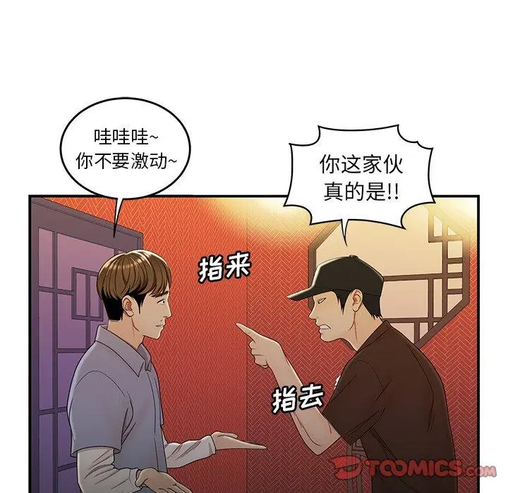 漫画《致命牢笼》第25话第39张图