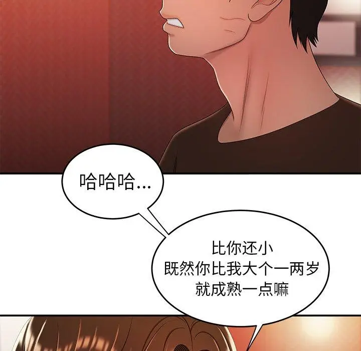 漫画《致命牢笼》第25话第41张图