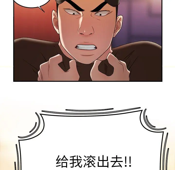 漫画《致命牢笼》第25话第45张图