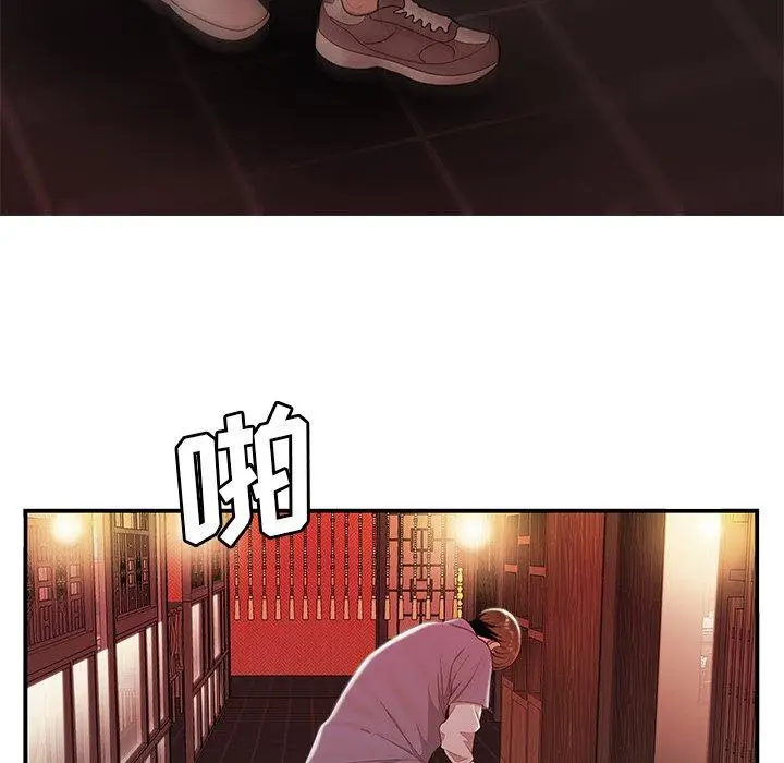 漫画《致命牢笼》第25话第48张图