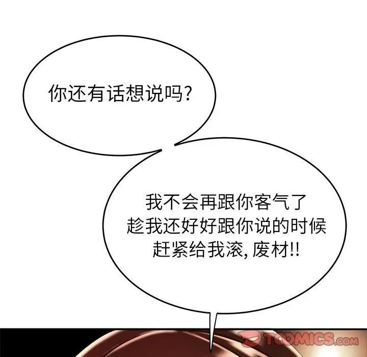 漫画《致命牢笼》第25话第51张图