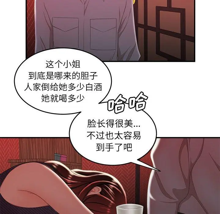 漫画《致命牢笼》第25话第56张图