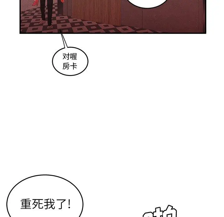 漫画《致命牢笼》第25话第60张图