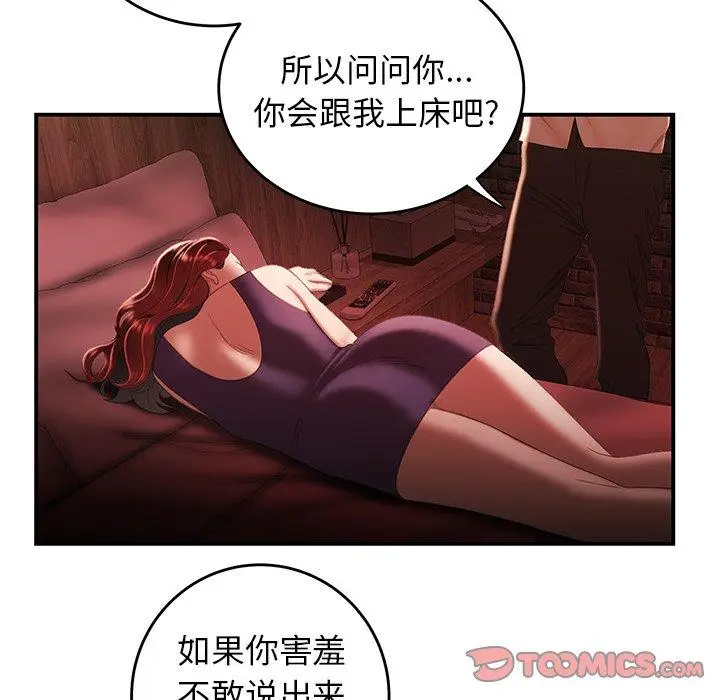 漫画《致命牢笼》第25话第63张图