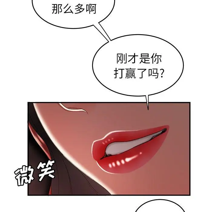 漫画《致命牢笼》第25话第72张图