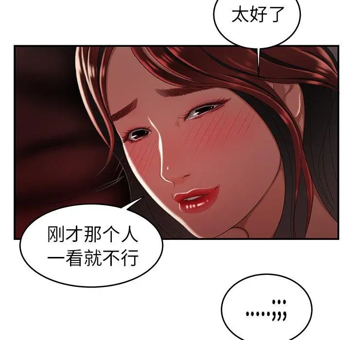 漫画《致命牢笼》第25话第73张图