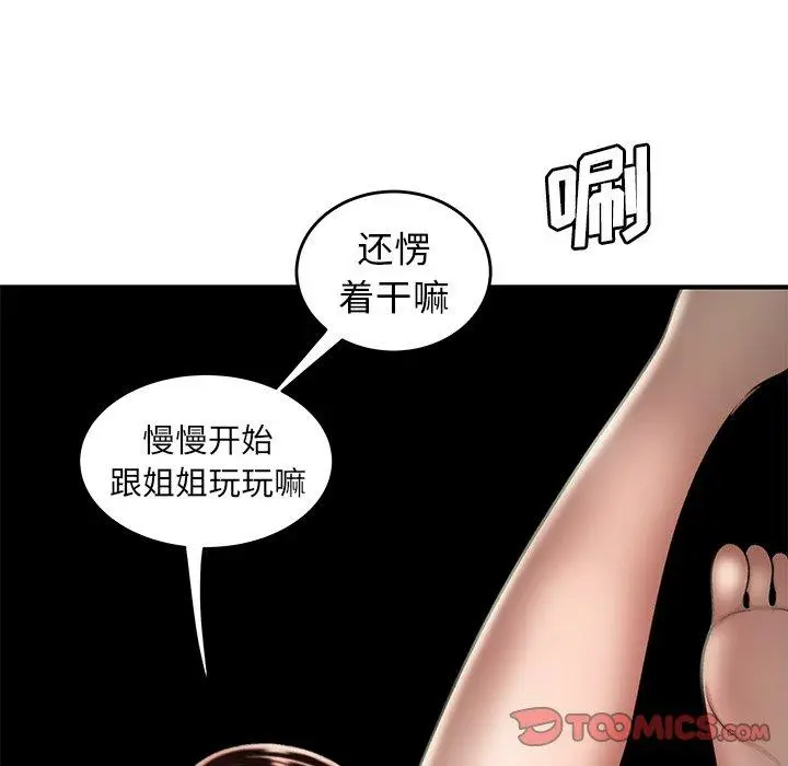 漫画《致命牢笼》第25话第75张图
