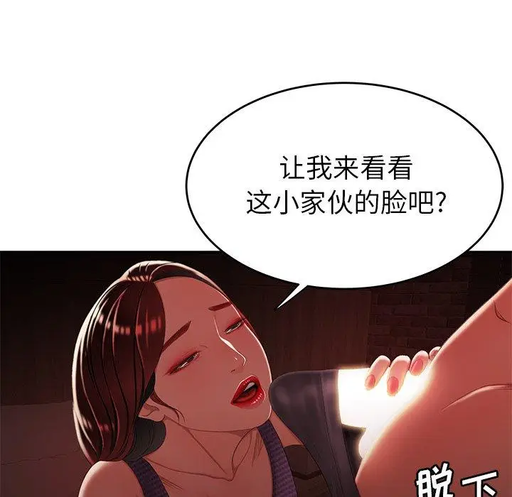 漫画《致命牢笼》第25话第97张图