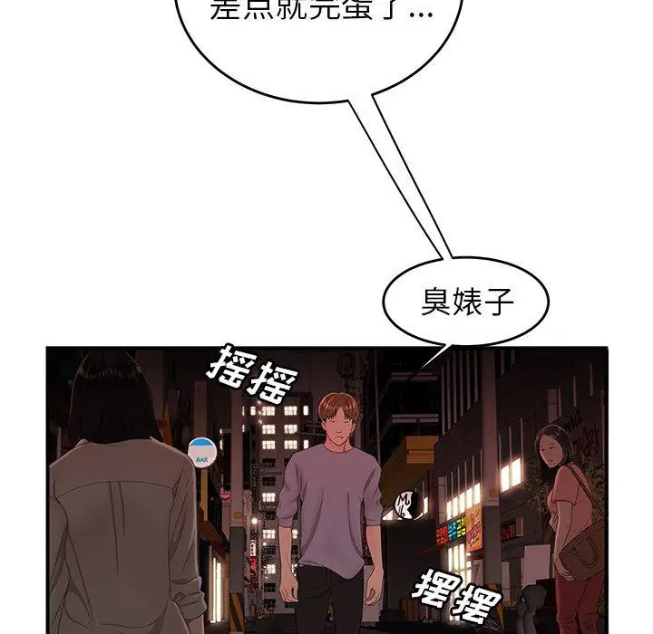 漫画《致命牢笼》第26话第10张图