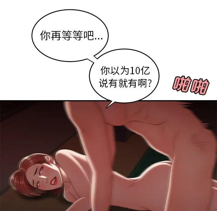 漫画《致命牢笼》第26话第108张图
