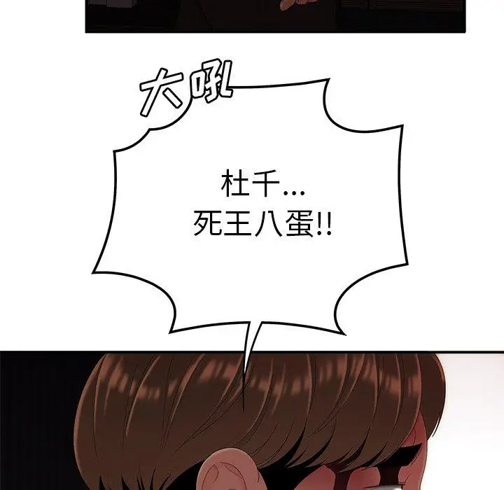 漫画《致命牢笼》第26话第13张图
