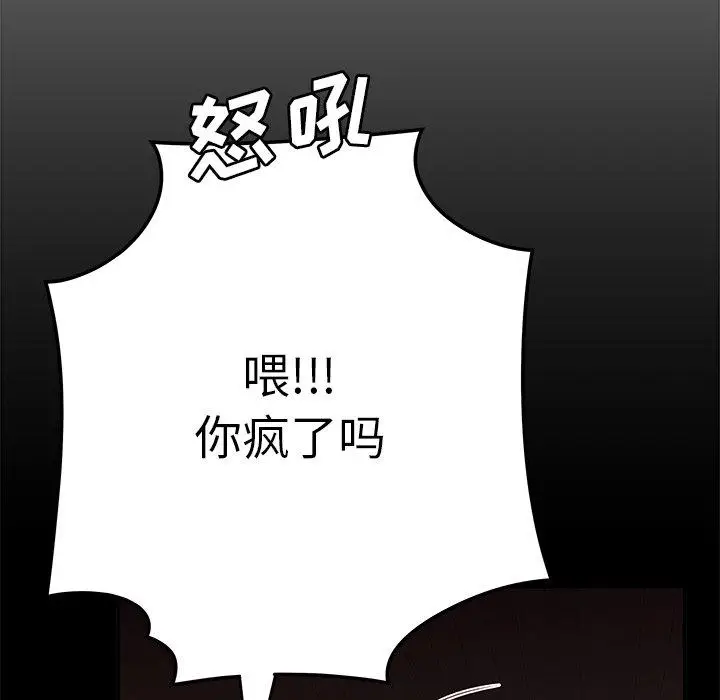 漫画《致命牢笼》第26话第16张图