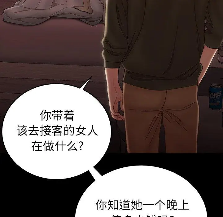 漫画《致命牢笼》第26话第19张图