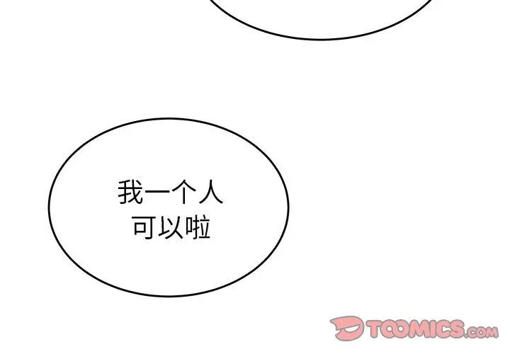 漫画《致命牢笼》第26话第2张图
