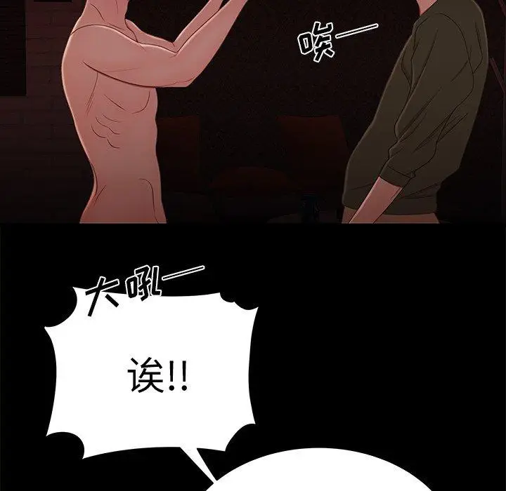 漫画《致命牢笼》第26话第23张图