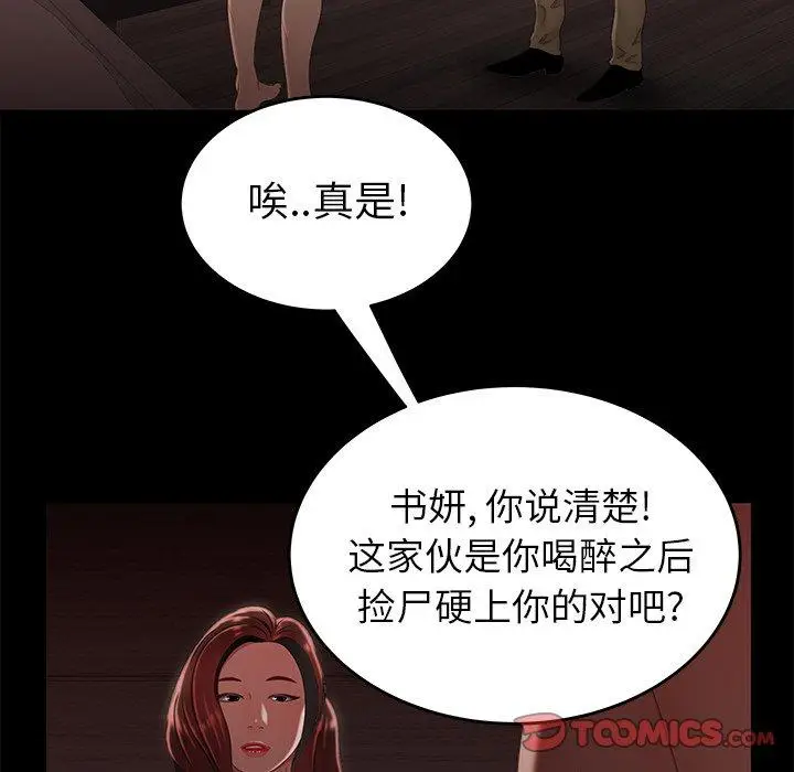 漫画《致命牢笼》第26话第26张图