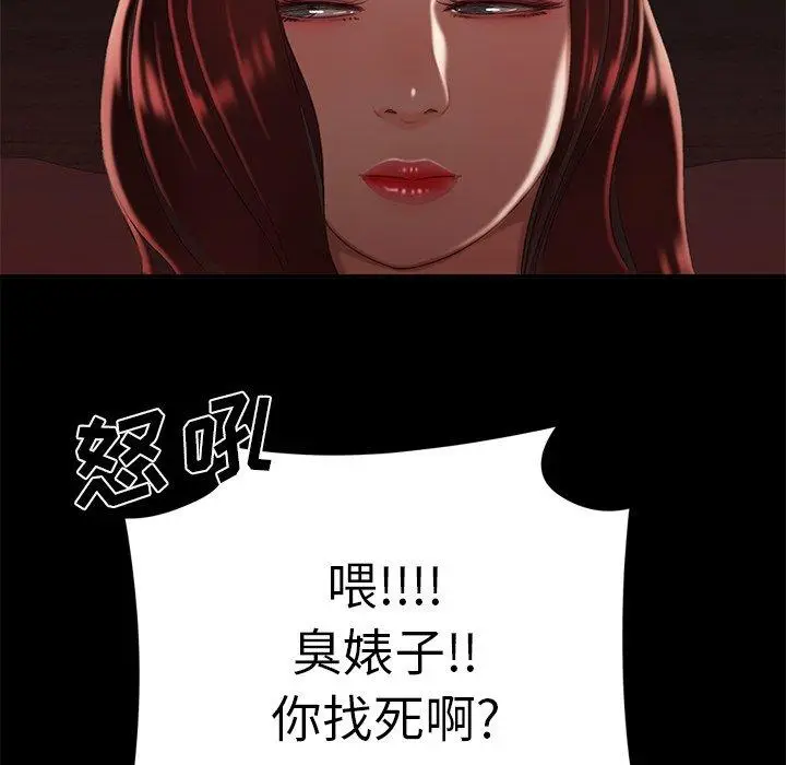 漫画《致命牢笼》第26话第28张图