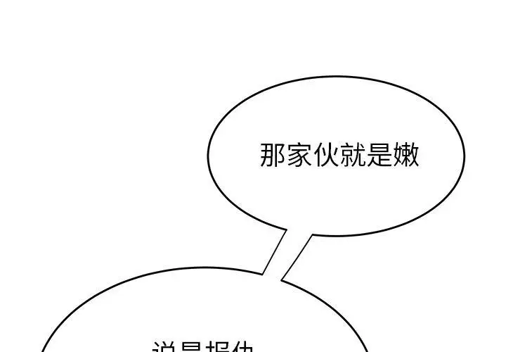 漫画《致命牢笼》第26话第4张图